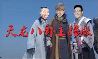 天龙主播爆料视频,揭秘幕后精彩瞬间  第1张