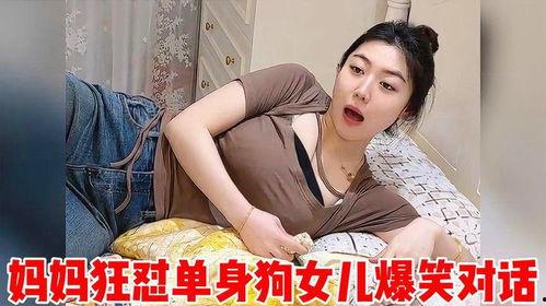 东北母女视频爆料,揭秘家庭真实生活片段 第2张 东北母女视频爆料,揭秘家庭真实生活片段 第2张