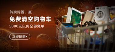 拍拍二手爆料新闻,揭秘二手交易背后的秘密  第1张