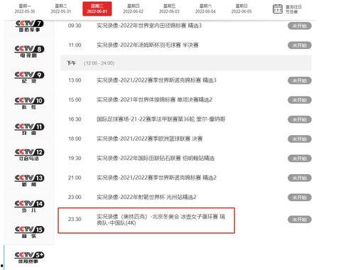 央视直播爆料最新消息,重大事件进展及影响深度解析 第3张 央视直播爆料最新消息,重大事件进展及影响深度解析 第3张